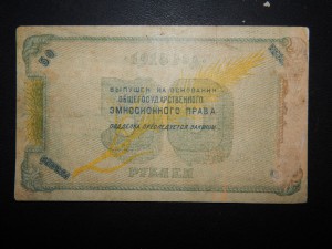 50 рублей . 1918 г.денежный знак Северного Кавказа