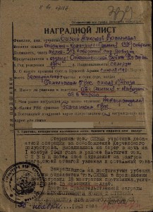 ОВ 2ст. 6705534 юб. вариант на док. , ННГ ( посмертно )