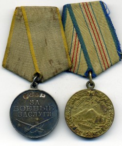 Небольшой комплект старшего краснофлотца (ВВС ЧФ)