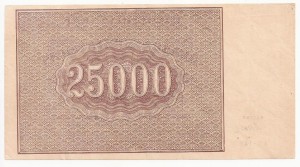 25000 рублей 1921 г.