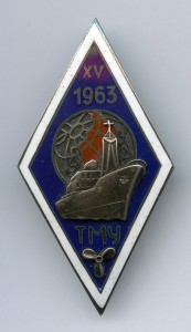 Ромб Cеребро Мореходка ТМУ XV 1963 г. эстонский знак Таллинн