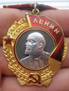 Ленин 335660=ОТЛИЧНЫЙ