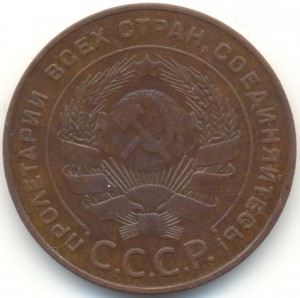 5 копеек 1924 года, хорошие.