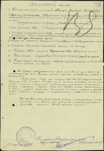 Слава 3 ст. 719 т.  Бреслау