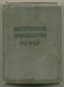 Школьная медаль РСФСР в родной коробке,  серебро (32 мм).