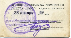 Берлин,1969г вручение,военкомат