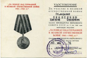 За Победу над Германией,1976г вручение,военкомат