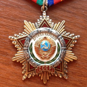 Дружба 48649- Люкс!