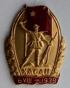 Хасан