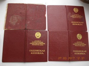 18 орденских книжек к боевым и трудовым орденам одним лотом