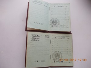 18 орденских книжек к боевым и трудовым орденам одним лотом