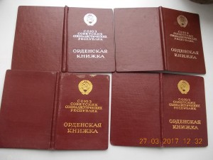 18 орденских книжек к боевым и трудовым орденам одним лотом