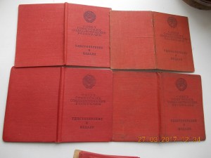 удостоверения к медалям 10 шт к боевым и трудовым одним лото