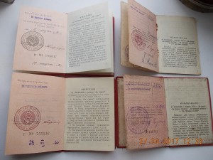 удостоверения к медалям 10 шт к боевым и трудовым одним лото