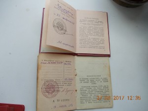 удостоверения к медалям 10 шт к боевым и трудовым одним лото