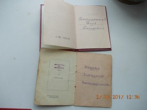 удостоверения к медалям 10 шт к боевым и трудовым одним лото