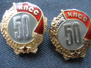 50 лет КПСС 2шт