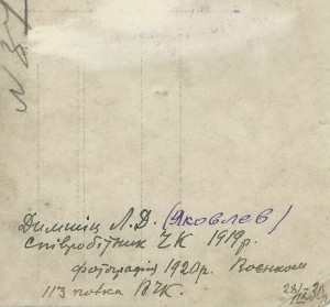 Чекист с Шифровкой " ВТ ", 113 полк ВЧК.  Фото Подписное !!!