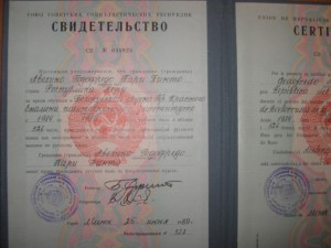 Нечаст. сов. св-во на иностр-ца 1989 г. о праве преподавать.