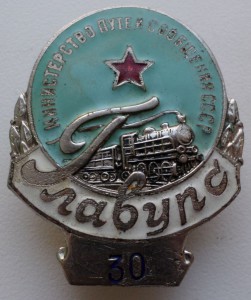 МПС Главупс