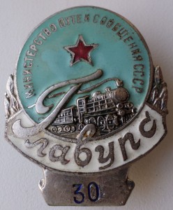 МПС Главупс