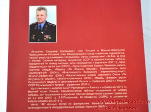 Каталог-справочник "Медали СССР. Разновидности"