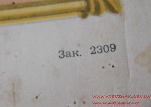 Похвальный лист. Соцсоревнования в честь 40-летия ЛКСМУ