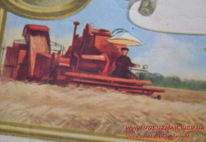 Похвальный лист. Соцсоревнования в честь 40-летия ЛКСМУ