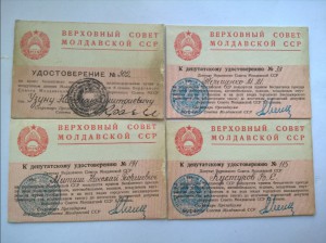 Депутатские вкладыши 8,10,11,11 созывы МССР