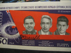 Автографы космонавта Комарова марта 1966 г. (5 шт) RR