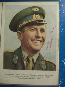 Автографы космонавтов Николаева и Поповича (август 1962 г.)