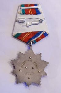 Дружба № 28271.