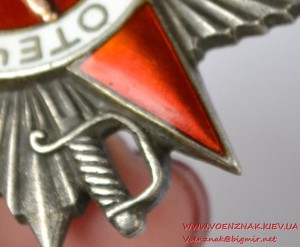 Орден Отечественной Войны № 115483. Реверс "Канава"