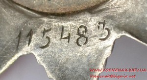 Орден Отечественной Войны № 115483. Реверс "Канава"