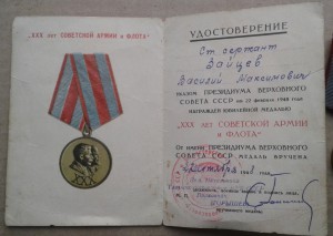 30 лет СА. МГБ СССР -  Интересная подпись!