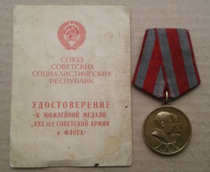 30 лет СА. МГБ СССР -  Интересная подпись!