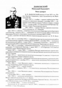 Краб-контрик, № 4221  на Вице-Адмирала+ 2 иностранца+ ОК