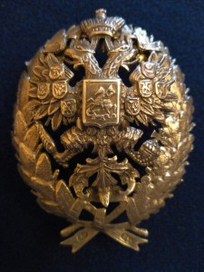 Знак об окончании Императорского ВУЗа 84 пр.