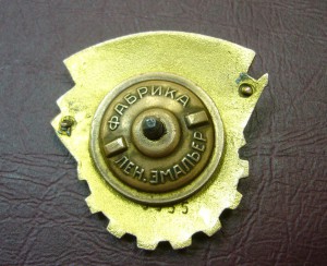 Отличнику промкооперации всекомпромсовет