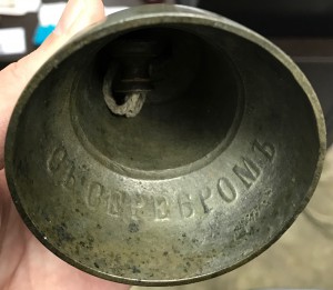 Колокольчик. Интересный!!! "С серебромъ" СОСТОЯНИЕ!!!