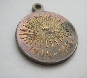 медаль 1904-1905 в штемпеле(остаток)