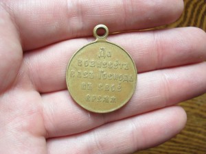 За Русско-Японскую Войну. Светлая бронза. Частник(?)