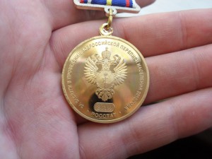 Перепись населения 2010 г