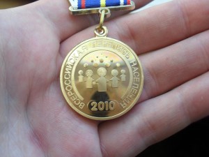 Перепись населения 2010 г