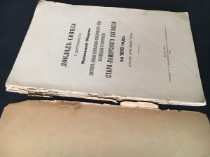 Отчет Московской Общины христиан Старо-Поморского согласия