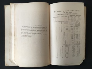Отчет Московской Общины христиан Старо-Поморского согласия