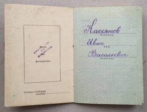 орден Богдана Хмельницкого II ст. № 949