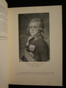 Памятка 14-го Олонецкого Короля Сербского пехотного полка