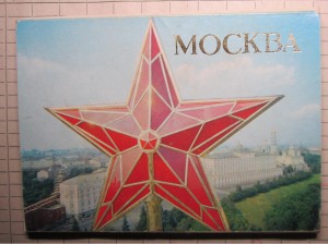 набор Москва 1980 г