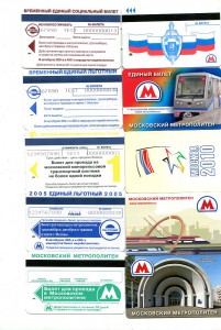 Проездные билеты на метро.ПРОБНИКИ.11 билетов